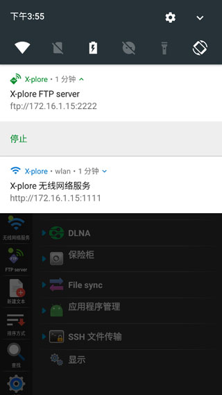 Xplore使用教程
