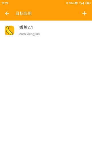 HttpCanary抓包软件使用方法教程