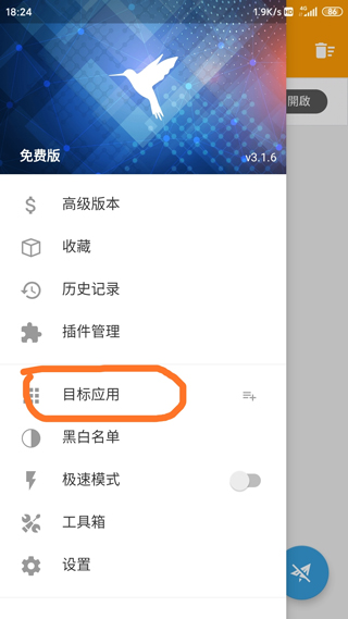 HttpCanary抓包软件使用方法教程