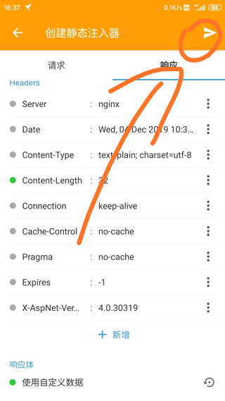 HttpCanary抓包软件使用方法教程