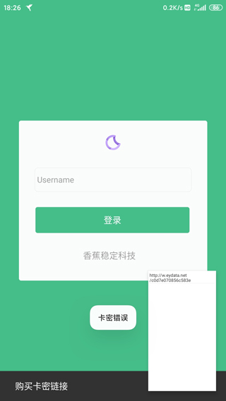 HttpCanary抓包软件使用方法教程