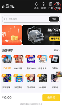 小氪兽怎么充值