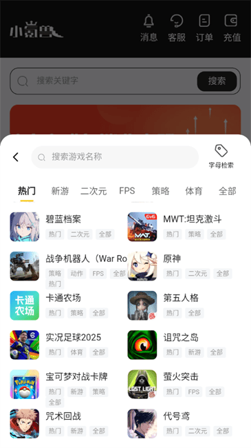 小氪兽 1.0 安卓版 0