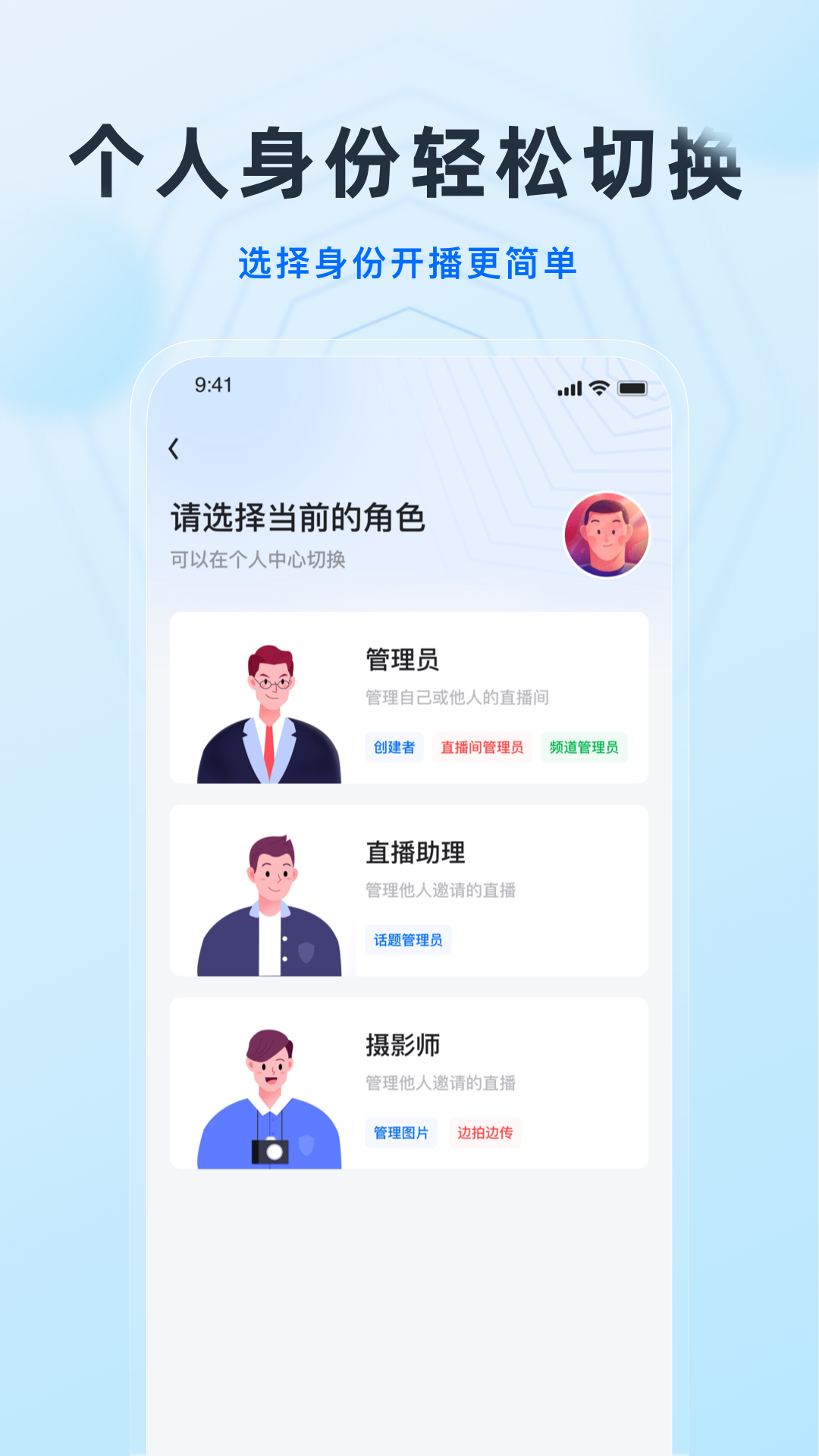 微赞 25.05.20 最新版 4