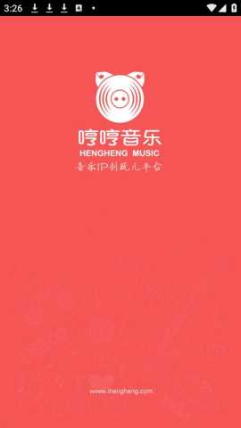 哼哼 2.71 安卓版 4