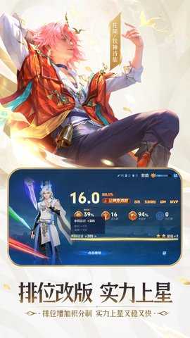 王者荣耀云游戏 5.2.1.4990108 最新版 1