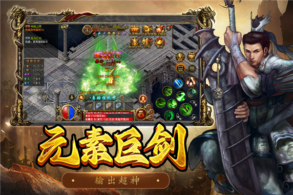 屠龙争霸 v1.0.0 最新版 3