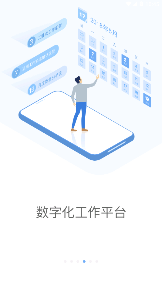 铁塔MOA 1.4.5 安卓版 2