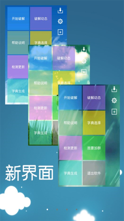 幻影wifi 1.4 安卓版 1