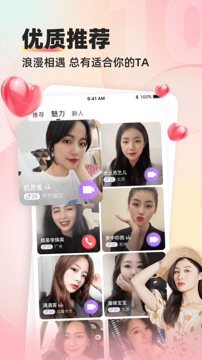 缘来客 3.0.7 安卓版 2