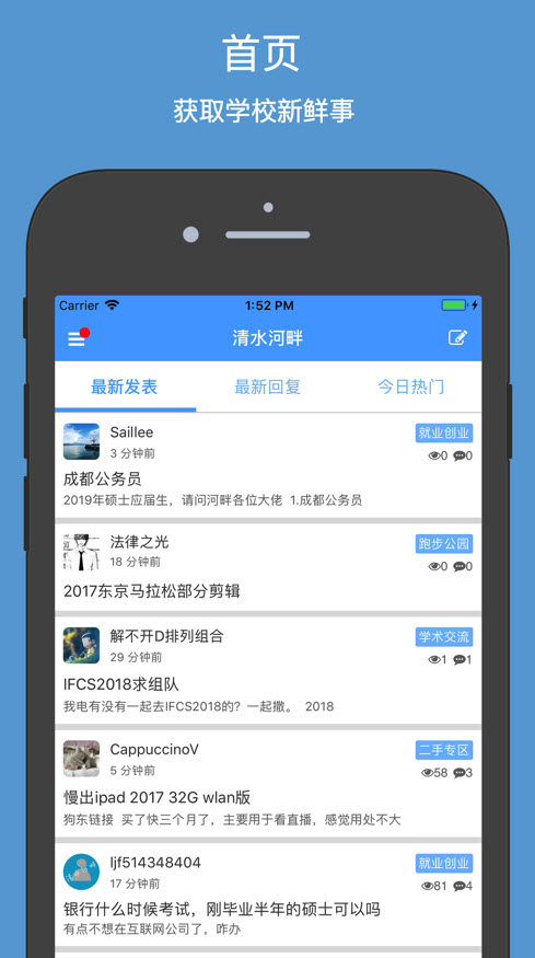 清水河畔 3.1.7.1 最新版 1