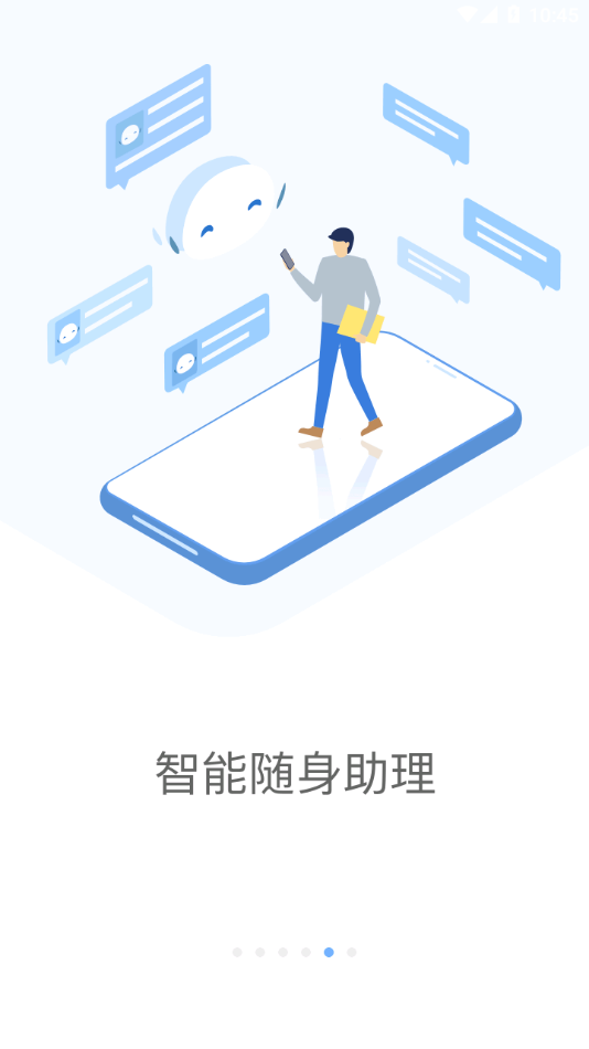 铁塔MOA 1.4.5 安卓版 3