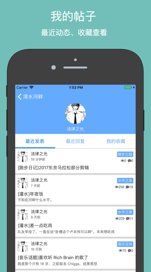 清水河畔 3.1.7.1 最新版 2