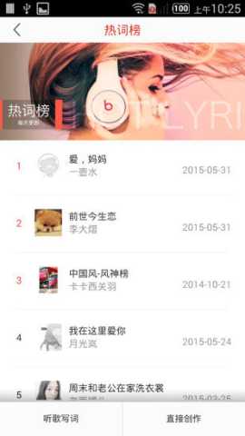 哼哼 2.71 安卓版 3