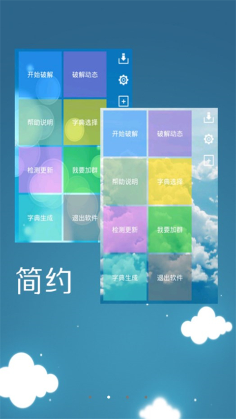 幻影wifi 1.4 安卓版 2