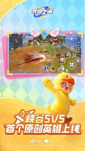 圆梦之星 1.3.88.1 最新版 0