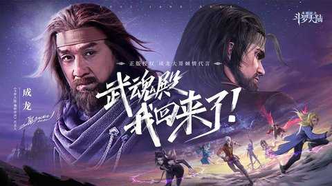 斗罗大陆魂师对决折扣手游平台 2.29.1 安卓版 3