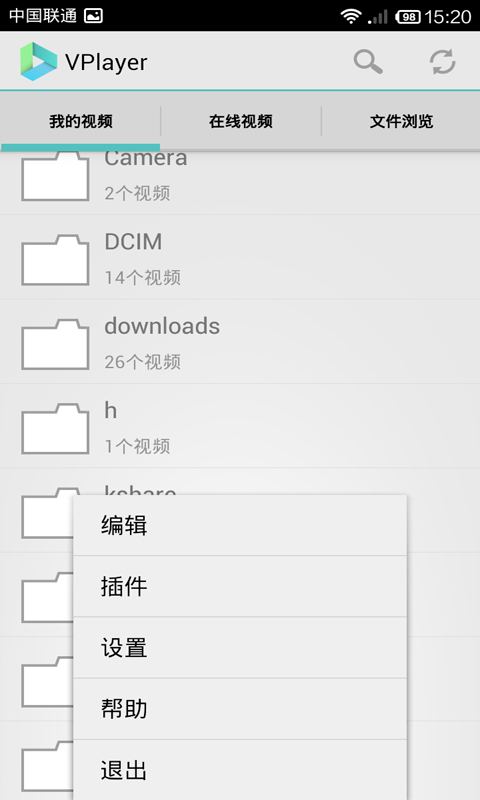 VPlayer 3.2.6 最新版 3