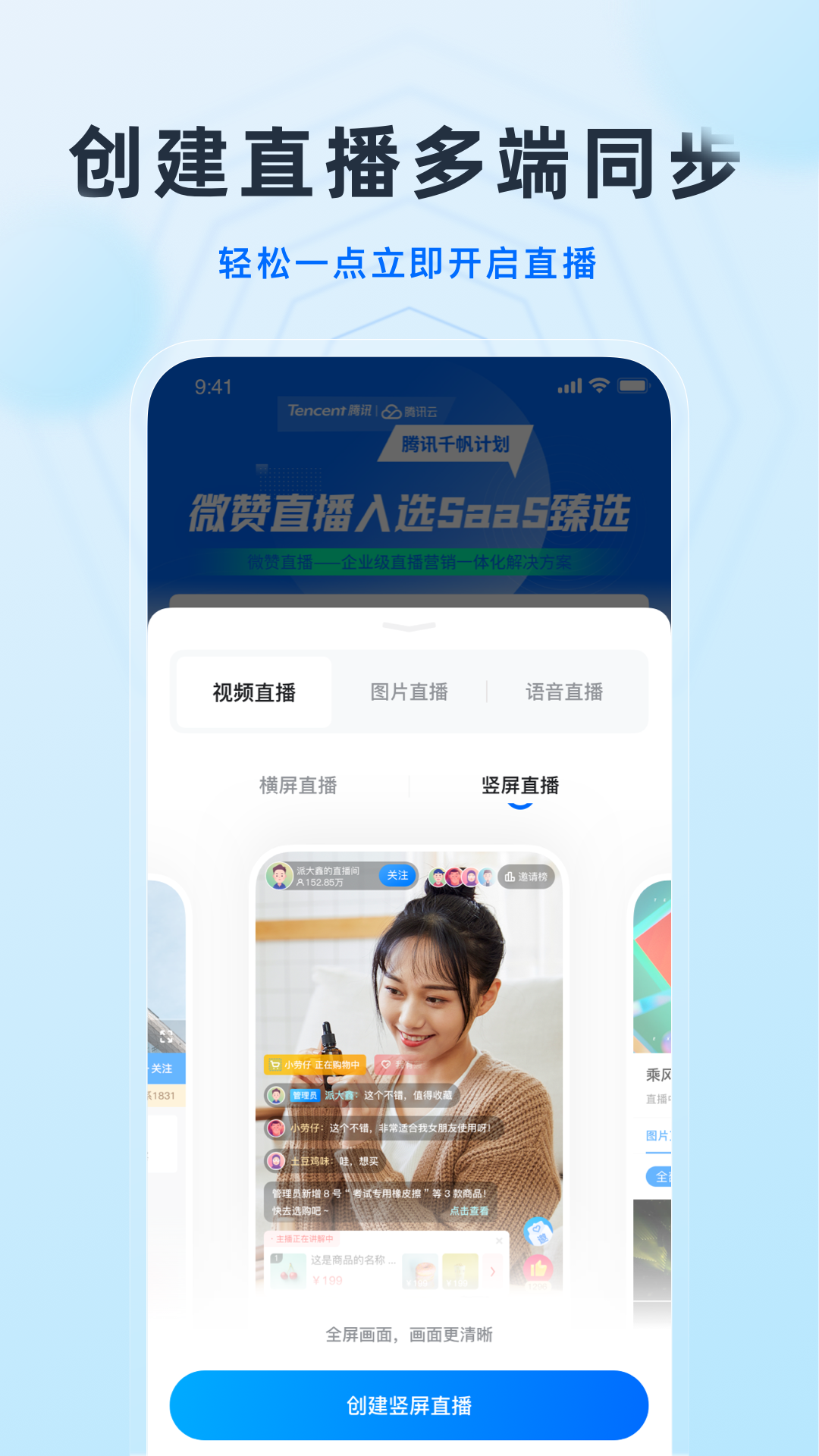 微赞 25.05.20 最新版 2
