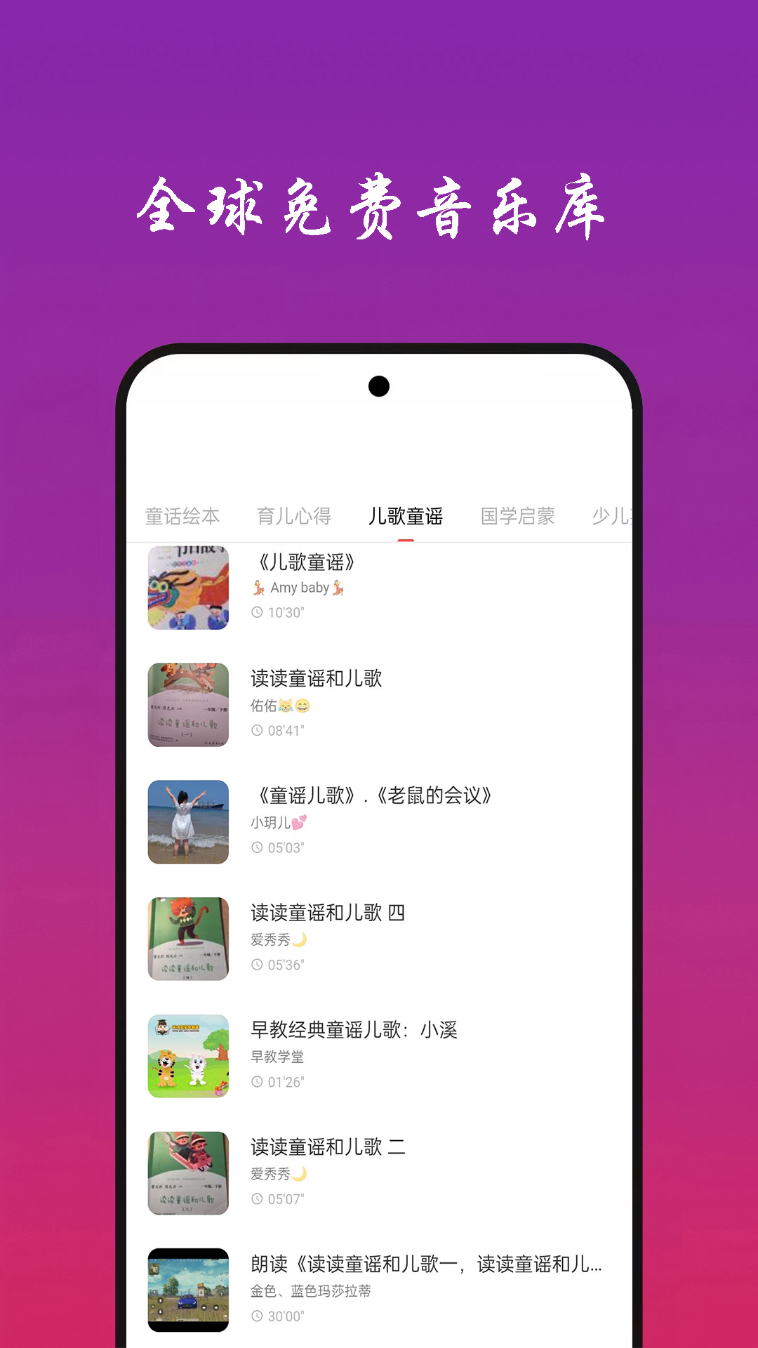 免听音乐 31.0 官方版 1