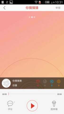 哼哼 2.71 安卓版 1