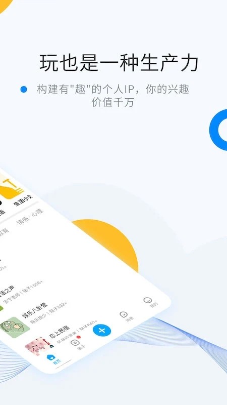 Mquan 8.2.0 安卓版 1