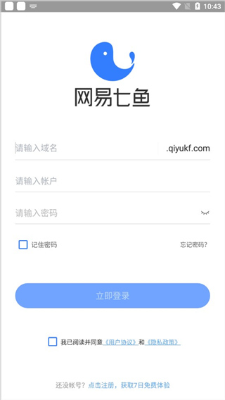 网易七鱼 6.3.0 最新版 2