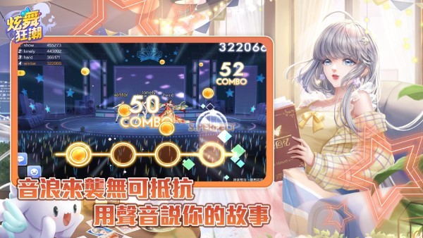 qq炫舞国际服 v8.3.3 最新版 1