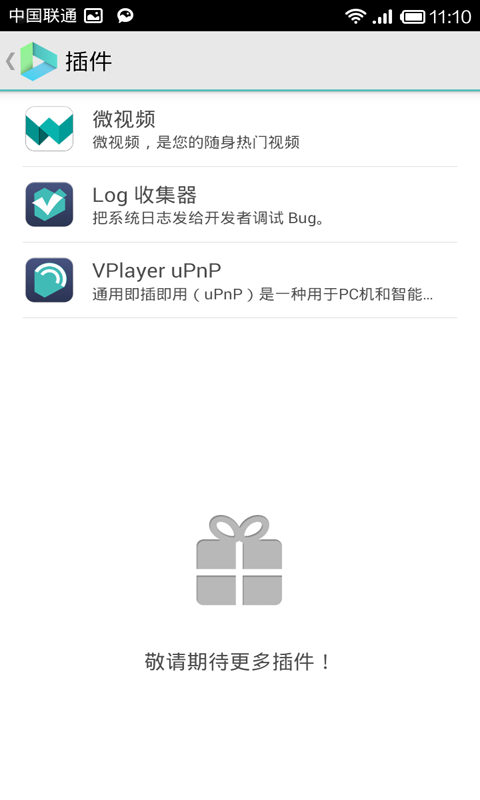 VPlayer 3.2.6 最新版 1