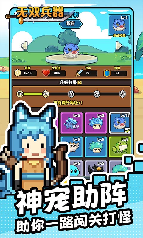 无双兵器 0.0.162 安卓版 3