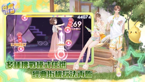 qq炫舞国际服 v8.3.3 最新版 2