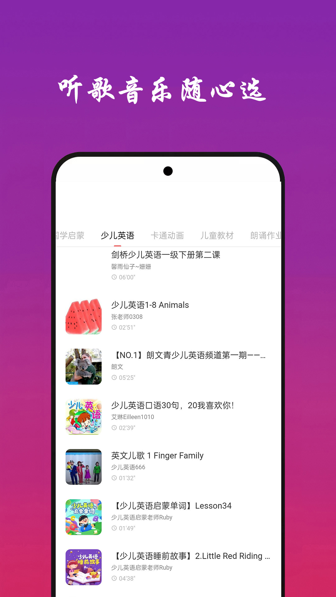免听音乐 31.0 官方版 2