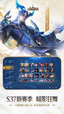 王者荣耀云游戏 5.2.1.4990108 最新版 2