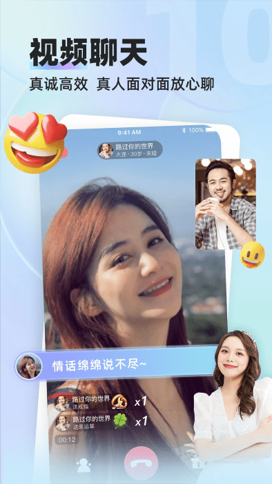 缘来客 3.0.7 安卓版 1