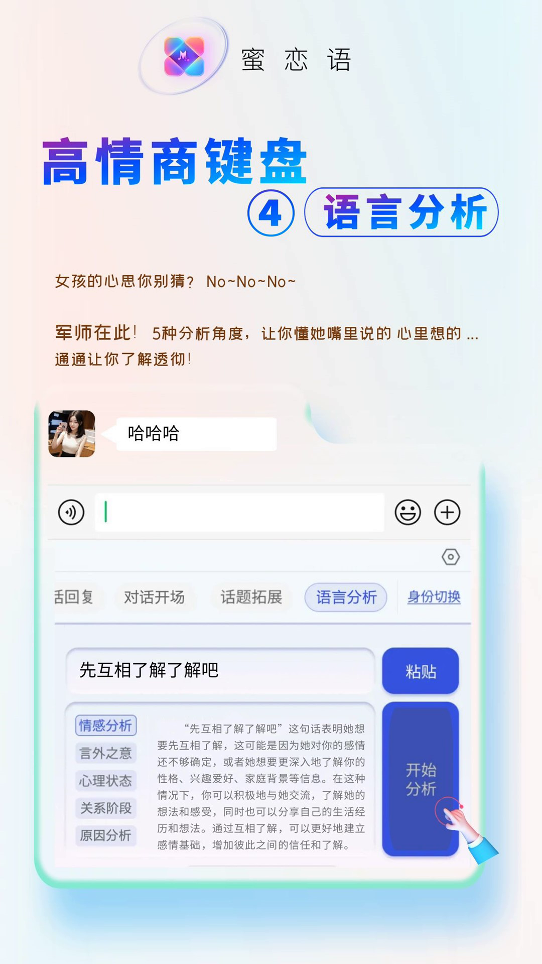 蜜恋语 1.1.2 官方版 3
