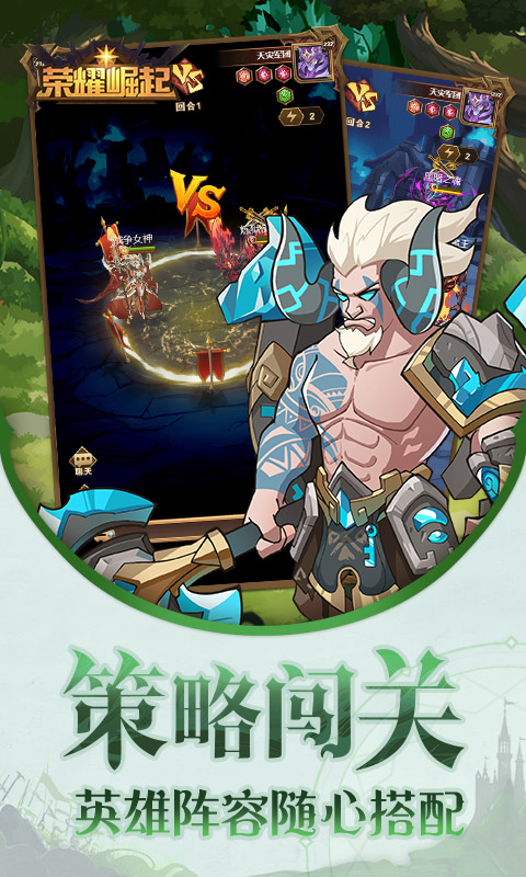 荣耀崛起红包版 1.0.0.3 安卓版 4