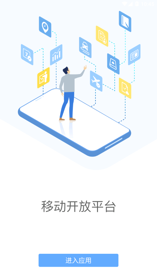 铁塔MOA 1.4.5 安卓版 4