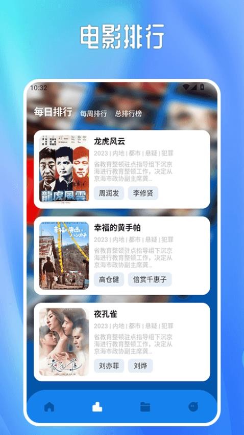 久久影视 1.2 安卓版 2