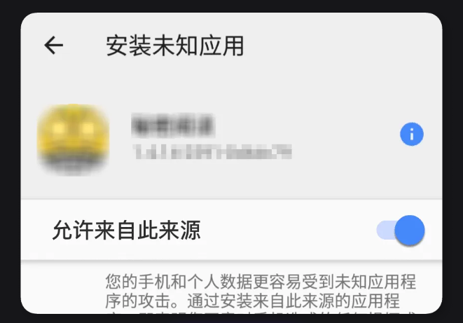 软件安装教程