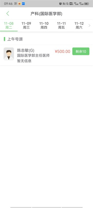 郑大一附院掌上医院怎么挂号