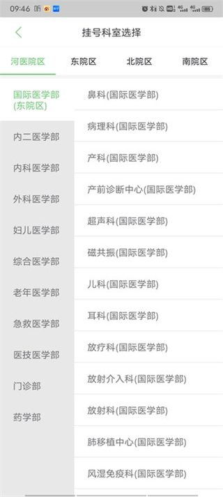 郑大一附院掌上医院怎么挂号