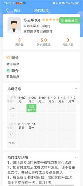 郑大一附院掌上医院怎么挂号