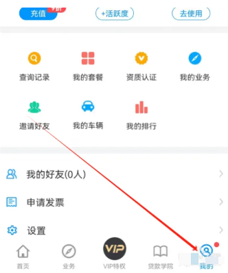 车贷在线app怎么查询