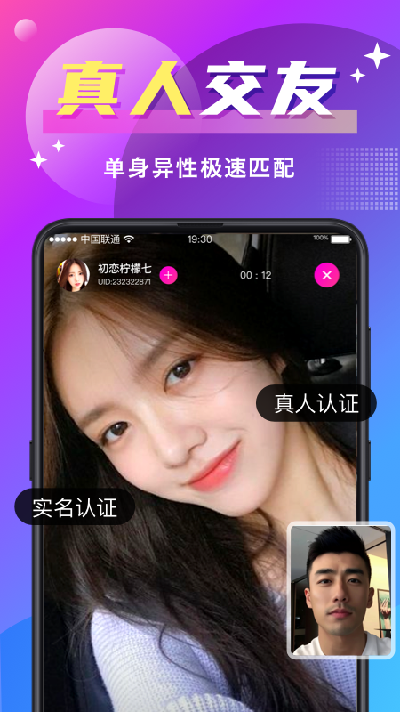 寻爱 7.9.0 官方版 3