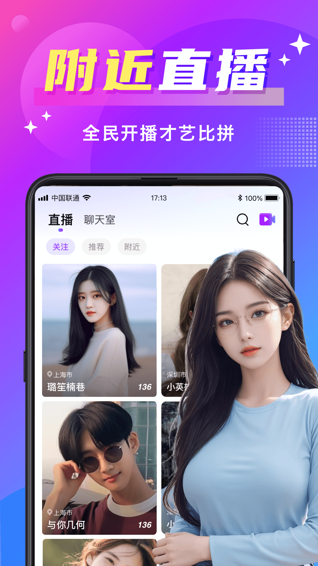 寻爱 7.9.0 官方版 2