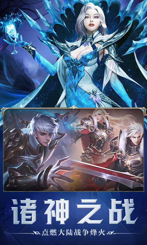 破军之刃 v1.0.0 官方版 3