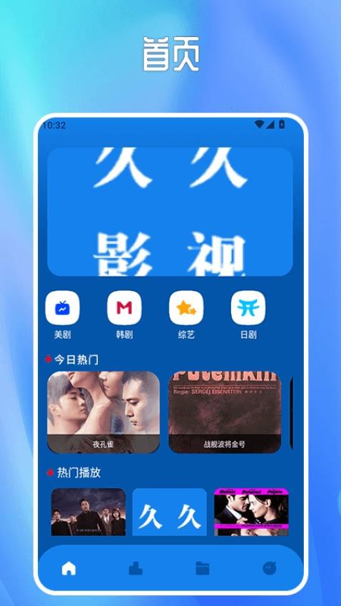 久久影视 1.2 安卓版 3
