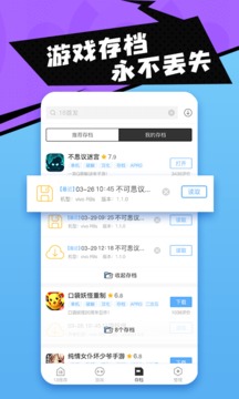 18游戏盒 1.5.2.1 最新版 3