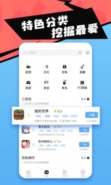 18游戏盒 1.5.2.1 最新版 2