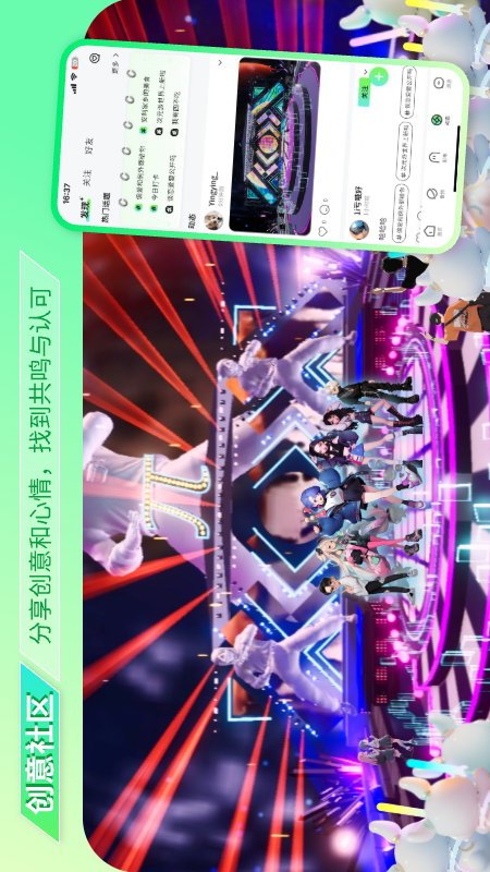 次元派 1.4.7 安卓版 4